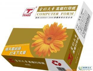 金彩天章電腦打印紙 海量打印，無需照看的辦公利器