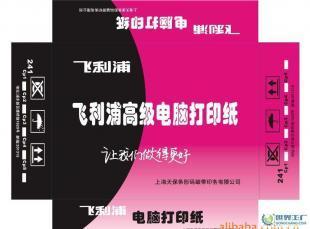 內蒙古啟幕飛利浦紙品授權生產合作 高質量復印紙的本土化征程