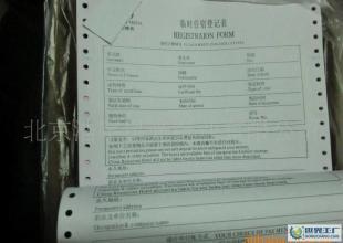 星林電腦打印紙 連續打印與復印紙的多場景應用解析